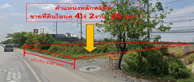 ขายที่ดิน ติดถนนเพชรเกษม จังหวัดนครปฐม ขนาด4ไร่ 2งาน  26 ตรว